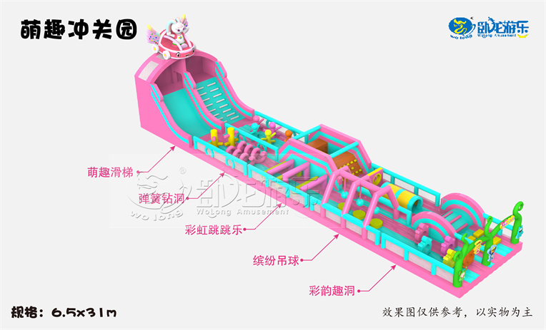 萌趣沖關(guān)園-06.jpg