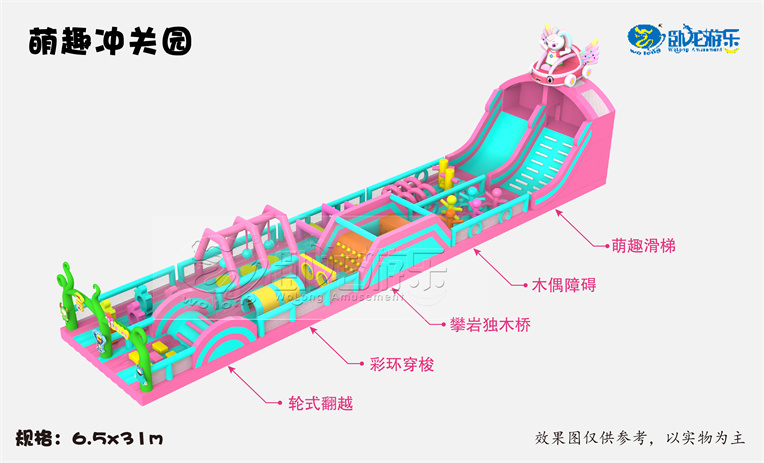 萌趣沖關(guān)園-05.jpg