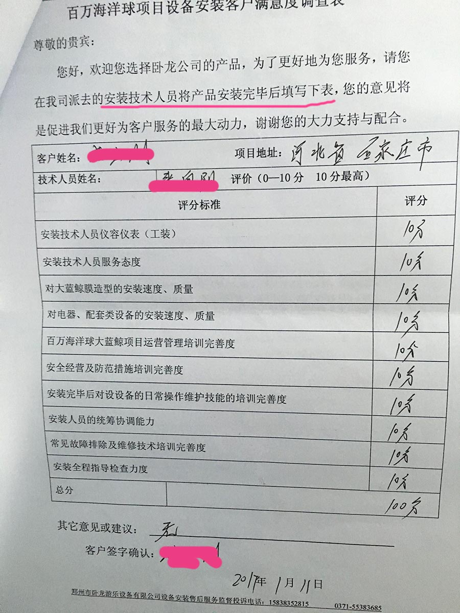 客戶滿意度調(diào)查