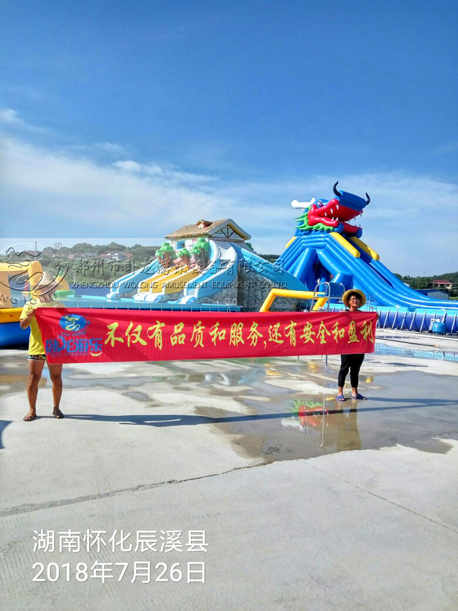 水樂園
