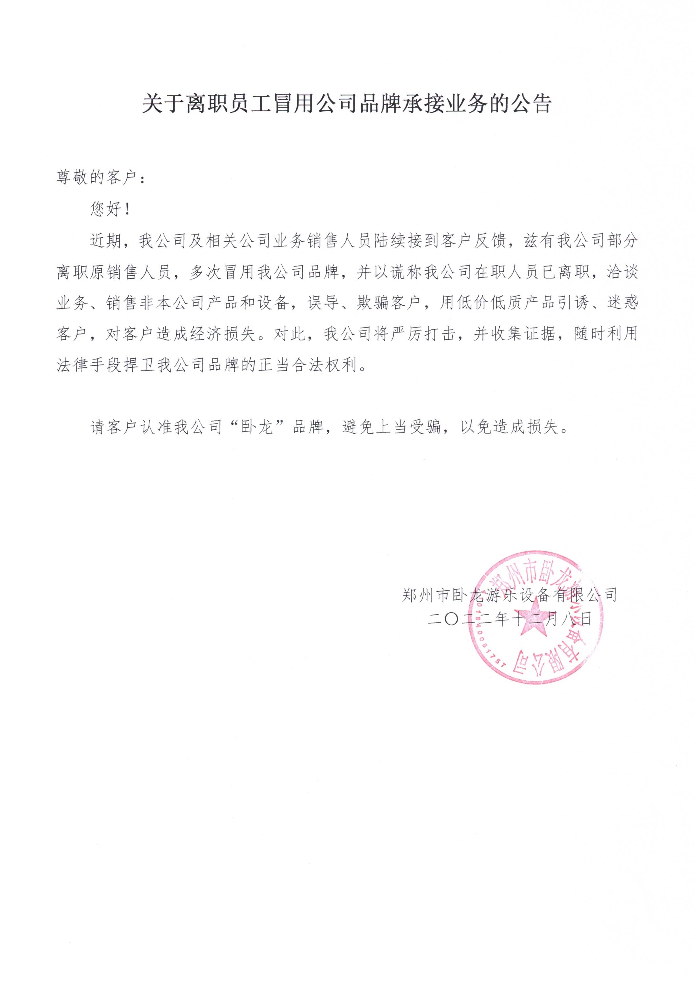 臥龍.jpg
