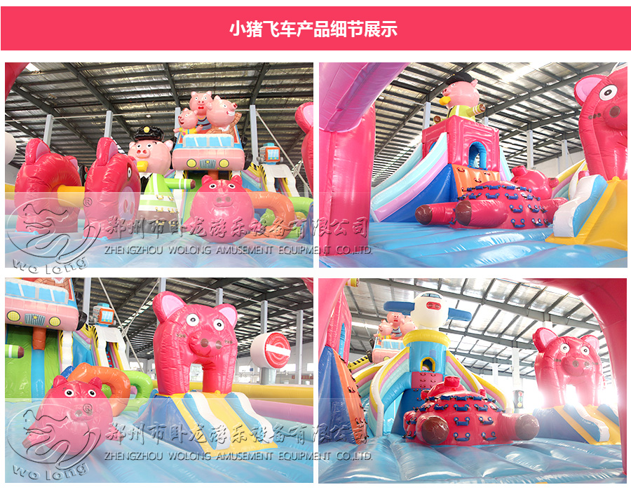 小豬飛車