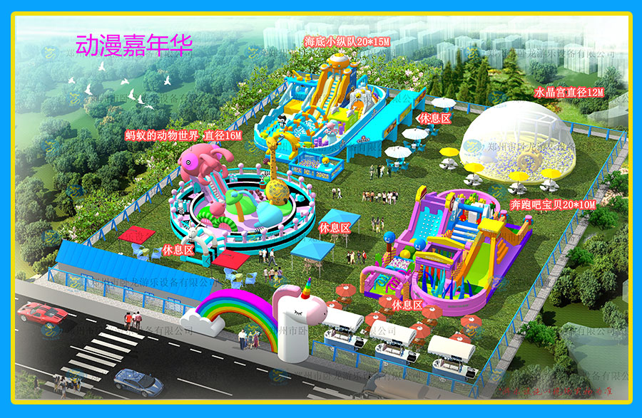 陸地動漫樂園