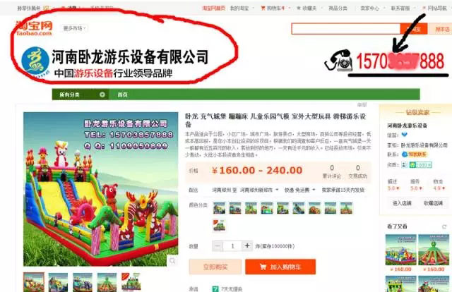 網(wǎng)上虛假信息