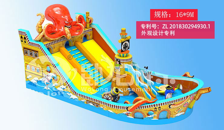 【新品】奪寶章魚