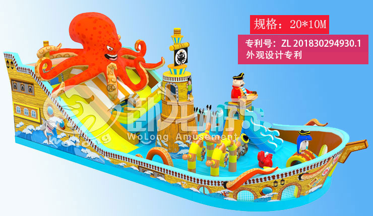 【新品】奪寶章魚