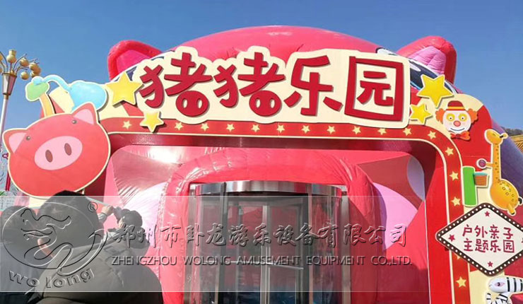 豬豬樂園