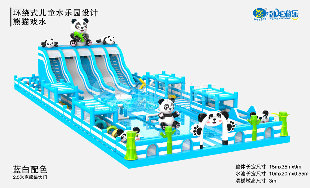 熊貓戲水環(huán)繞式水樂園