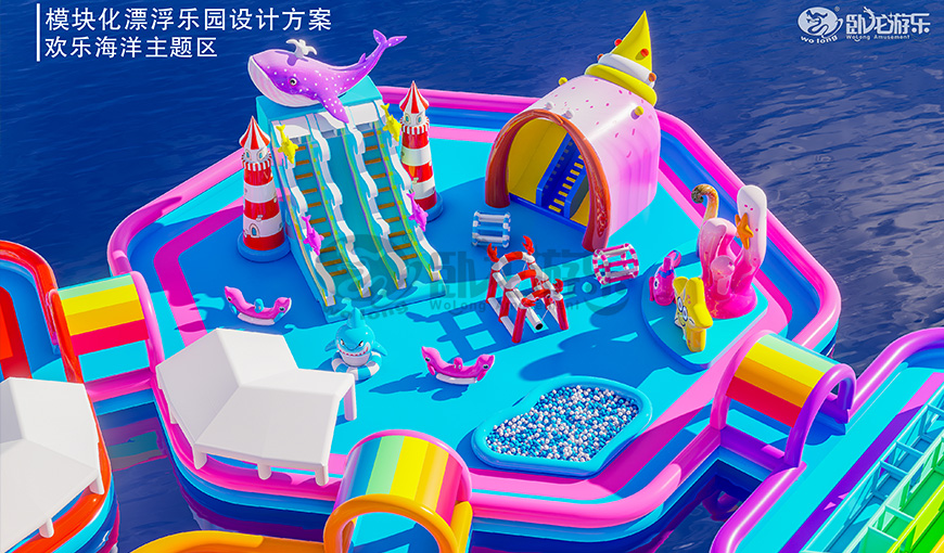組合式模塊化水上漂浮樂園