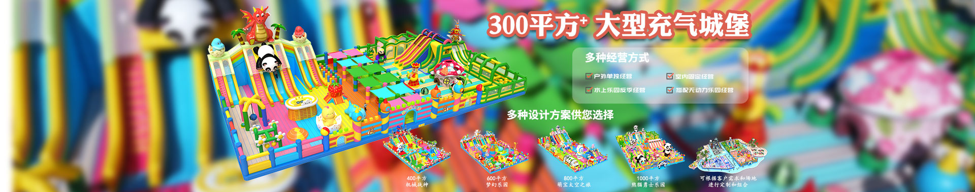 大型充氣城堡